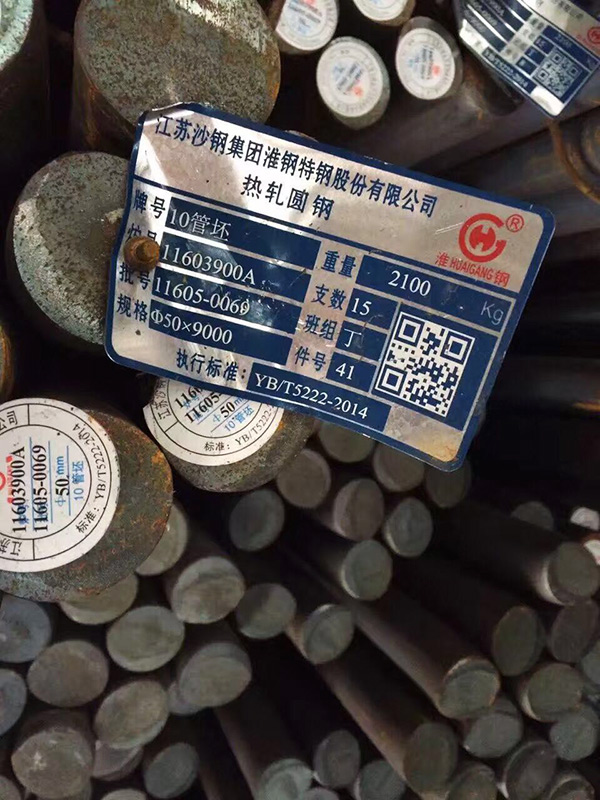 圓鋼